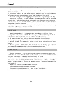 Страница 10