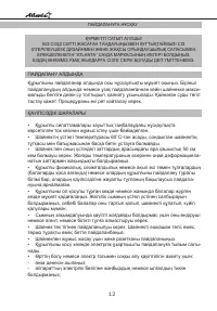 Страница 12