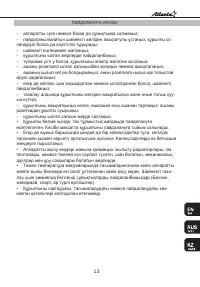 Страница 13