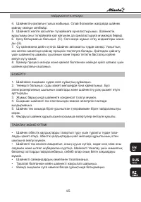 Страница 15