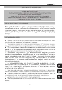 Страница 7