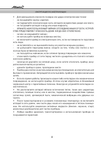 Страница 8