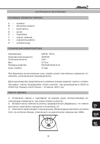 Страница 9
