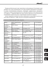 Страница 17