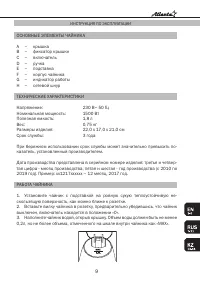 Страница 9