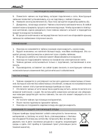 Страница 10