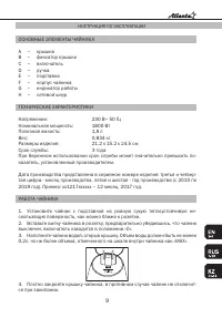 Страница 9