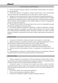 Страница 10