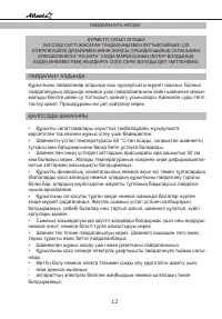 Страница 12