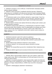 Страница 15