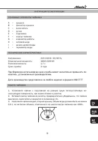 Страница 9