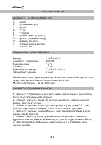 Страница 14