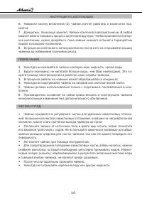 Страница 10