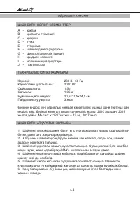 Страница 14