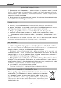 Страница 10