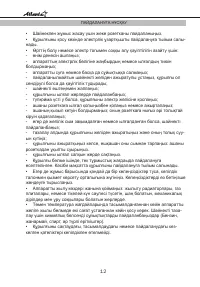 Страница 12