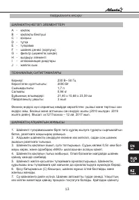 Страница 13