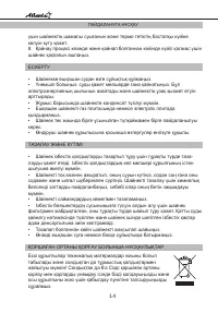Страница 14