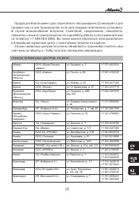 Страница 15