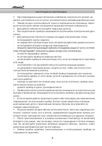 Страница 8