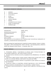 Страница 9