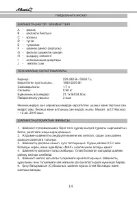 Страница 14