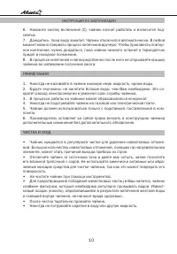 Страница 10