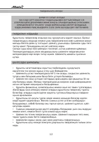 Страница 12