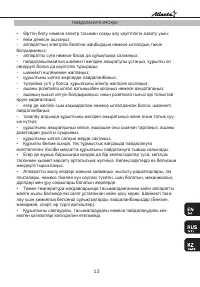 Страница 13