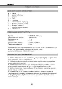Страница 14