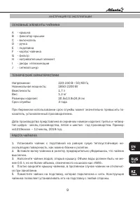 Страница 9