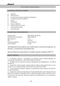 Страница 10