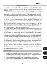 Страница 11