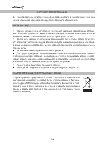 Страница 12