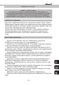 Страница 13