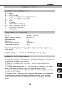 Страница 15