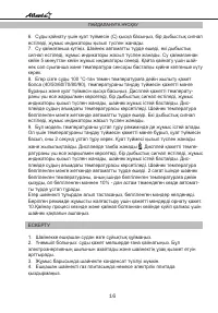 Страница 16
