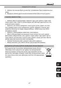 Страница 17