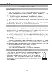 Страница 12