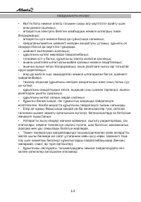 Страница 14