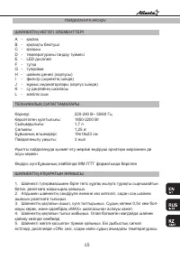 Страница 15