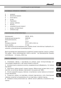 Страница 9