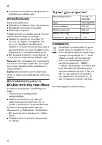 Страница 52