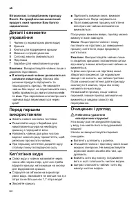 Страница 66