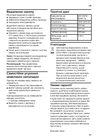 Страница 67
