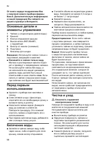 Страница 70