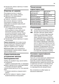 Страница 71