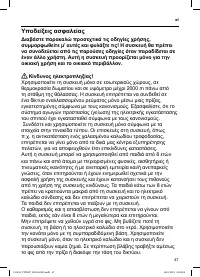 Страница 49