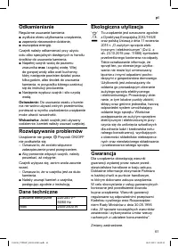 Страница 63