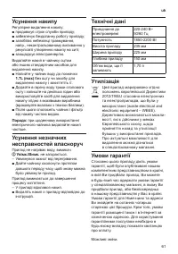 Страница 63